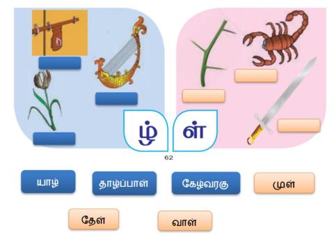 Tamil - சரியான எழுத்தை படத்துடன் பொருத்துவேன் - part-ii - pg no -62