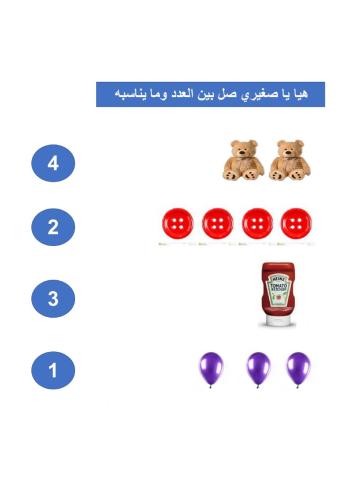 الاعداد من 1 إلى 5