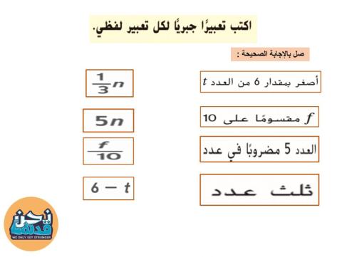 تاسع عام التعابير والمتغيرات