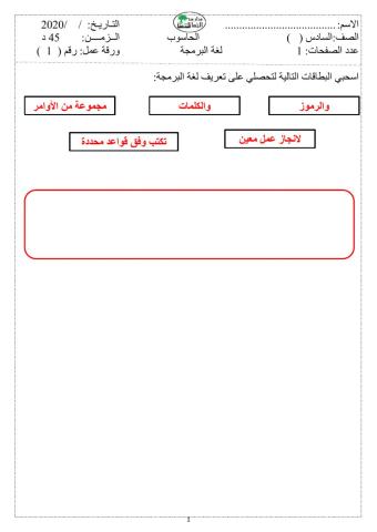 لغة البرمجة