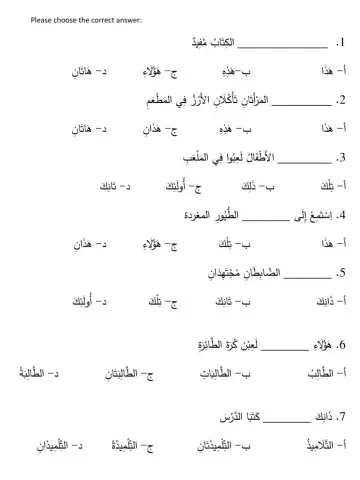 اسم الإشارة