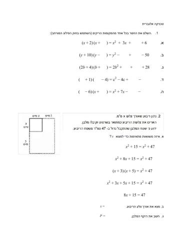 0חוק הפילוג המורחב
