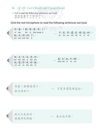 學華語向前走b2-L5