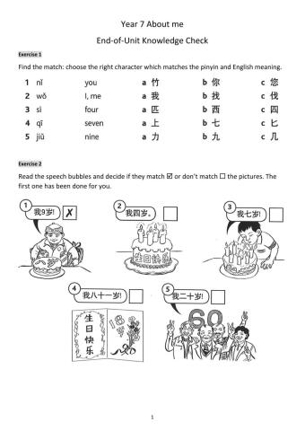 Y7 About Me Unit Knowledge Check update