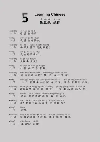 EDU HSK 3A Unit 5 page 17-19