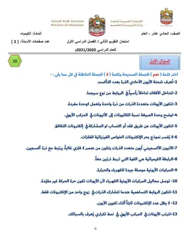 الدرس الأول- فهم العلم