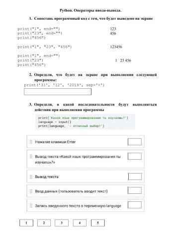 Основы Python
