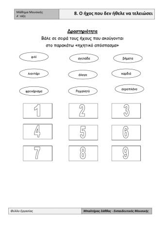 Music exercise 8th lesson grade 1