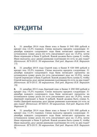 Аннуитетные платежи часть 1