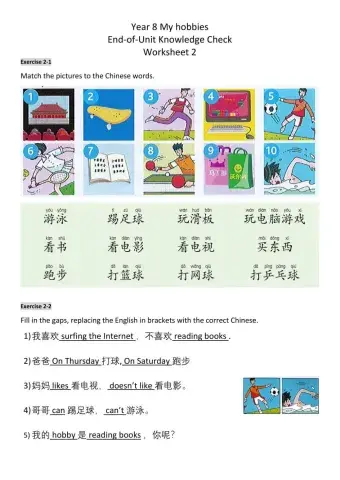 Y8 My Hobbies Unit Revision 2