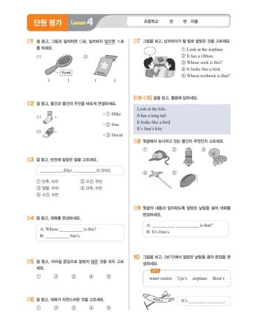 천재(함) 5학년 4단원 단원평가