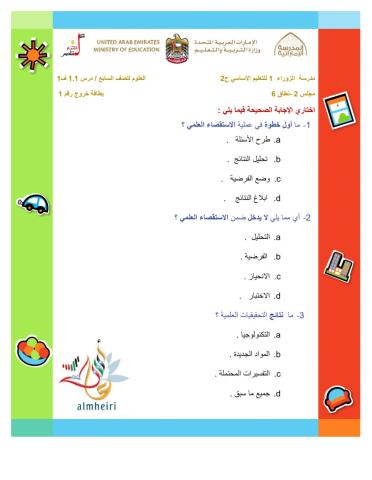 بطاقة خروج 1