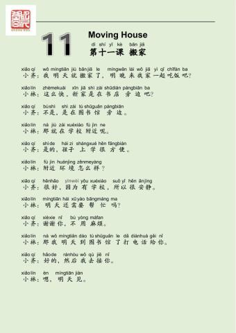 EDU HSK 2A Unit 11 Page 41-44