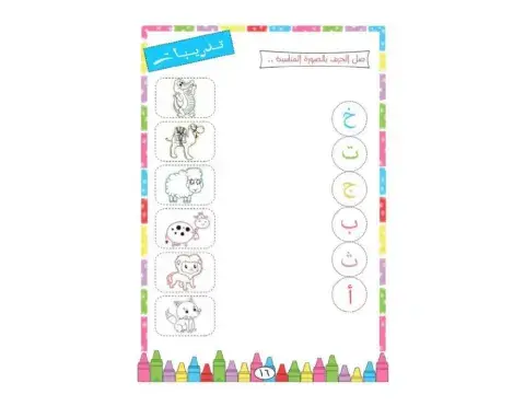 تجربة توصيل