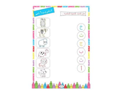 تجربة توصيل