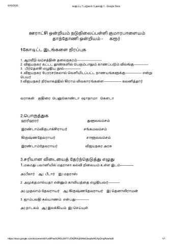 Vijayanagar bamini arasukal