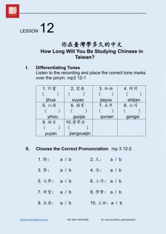 Welcome To Taiwan Workbook 1 Unit 12