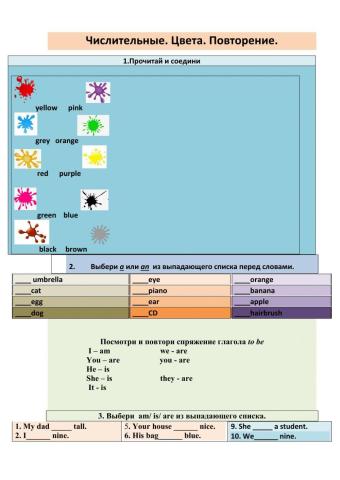 Повторение