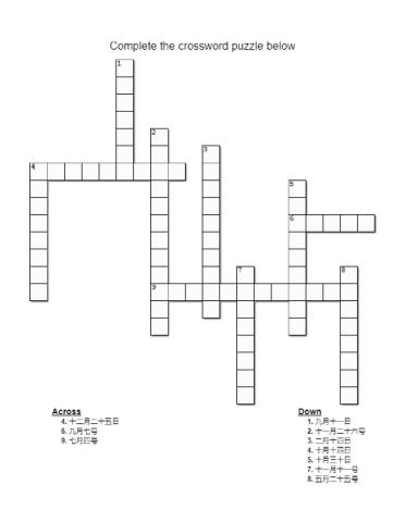 Chinese Dates Crossword (2020 Holidays)
