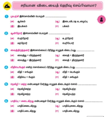 மூன்றாம் வகுப்பு