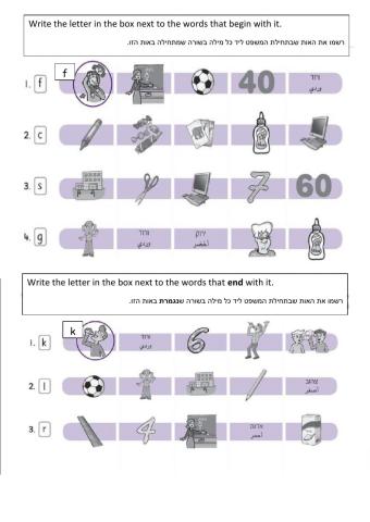 Click3 letters and sounds