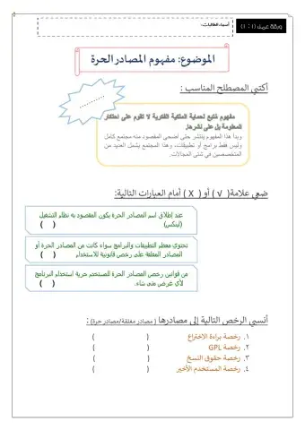 المصادر الحرة1
