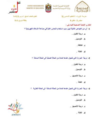 بطاقة خروج 9