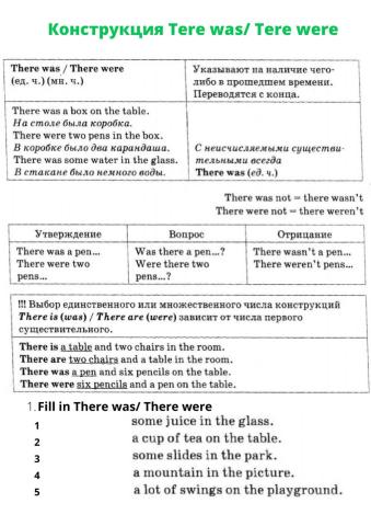 There was- There were rule