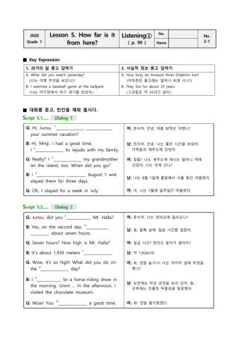 천재(이) 1학년 5과 dg1,2