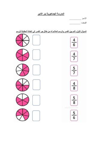 مهمة 2 مقارنة الكسور
