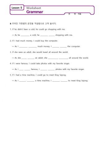 5과 가정법 과거 b