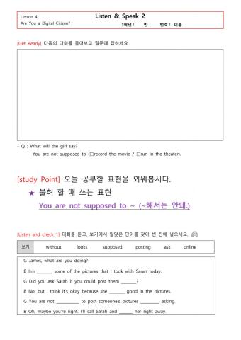 3학년영어4과듣기2