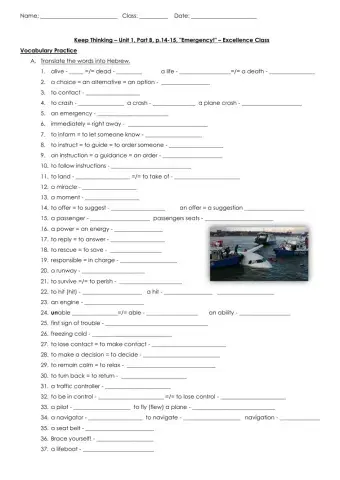 Keep Thinking, Unit 1, Emergency. Dina Shterengas.