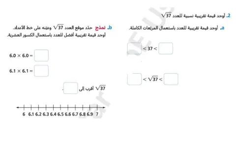 تقريب الأعداد الحقيقية