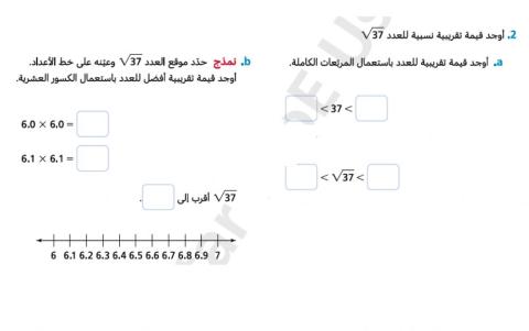 تقريب الأعداد الحقيقية
