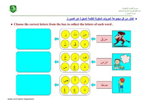  كلمات ثلاثية - 2