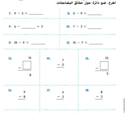 طرح المضاعفات
