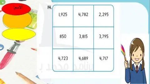 التقريب إلى أقرب 100