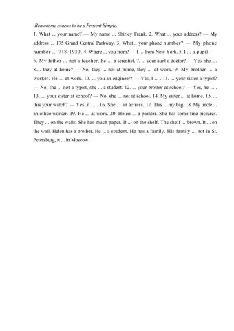 To be in Present Simple