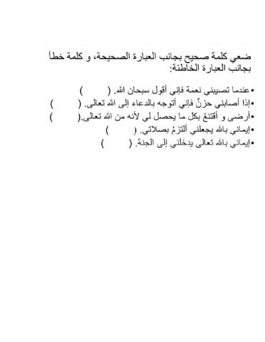 الإيمان بالله تعالى