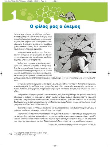 Κεφ 1 β μέρος