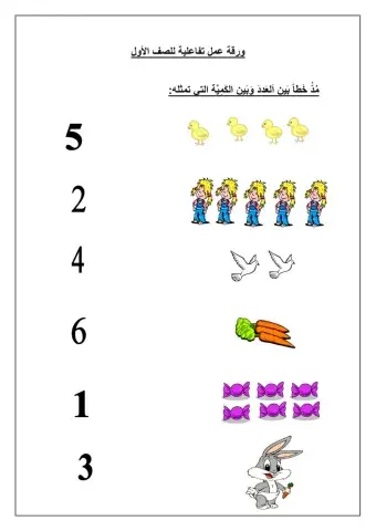 ورقة همل للصف الاول