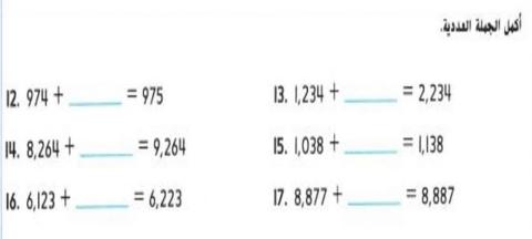 أنماط الجمع