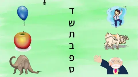עיצורים