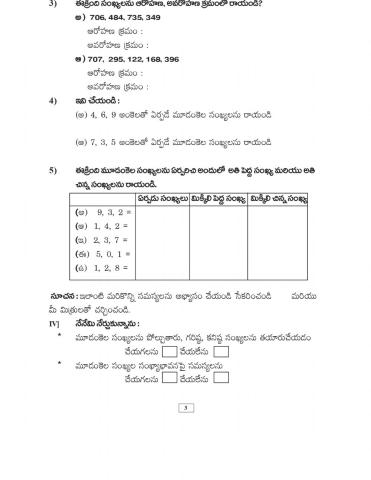 4th class Work sheet level 1