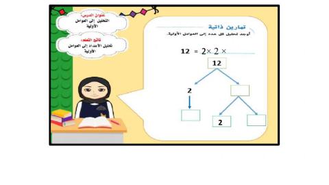 العوامل الاولية