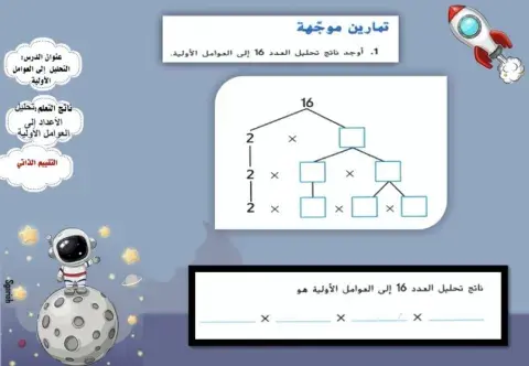 العوامل و المضاعفات