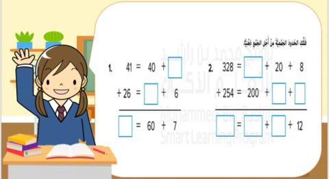 الجمع ذهنيا