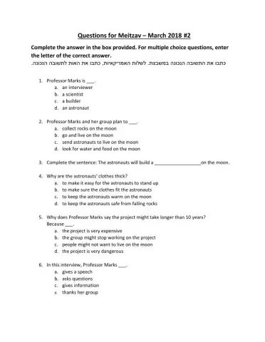 Listening Exercise from the Meitzav Test - 2018 -2