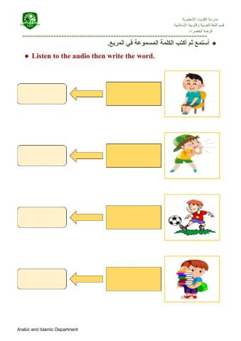 كلمات ثلاثية - 4